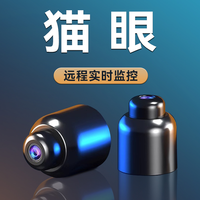 智能猫眼家用监控无线wifi实时远程摄像机记录仪充插电两用摄像头