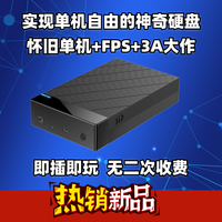 500G-3000G电脑单机硬盘免 笔记本台式通用大容量游戏硬盘