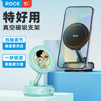 ROCK 高级感手机支架360蜡笔2026真空吸附磁吸电动车导航吸盘支架