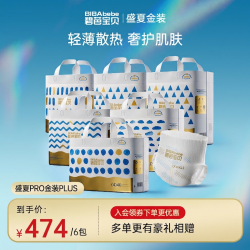 碧芭宝贝 盛夏PRO金装PLUS薄透气纸尿裤拉拉裤6包装