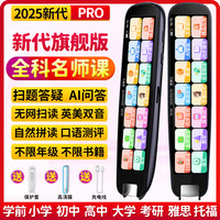 博士笔 英语点读笔小学初中高中全科通用智能扫读翻译笔扫描学习笔词典笔