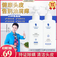 梵蒂娅 氨基酸洗发水除螨控油去屑止痒蓬松持久留香