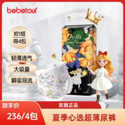 BebeTour 爱丽丝婴儿拉拉裤奇缘柔软新生儿透气纸尿裤