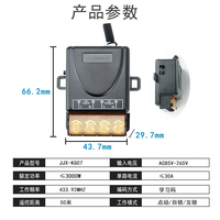 智能遥控感应开关220V通用远距离大功电器无线控制遥控开关