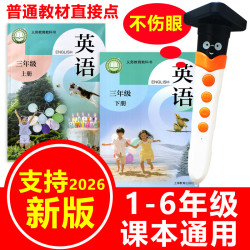 沪教版牛津小学英语智能点读笔三四五六年级3-6教材同步点读机