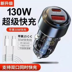 130W车载超级快充充电器车载快充头适用15/14汽车点烟器通用