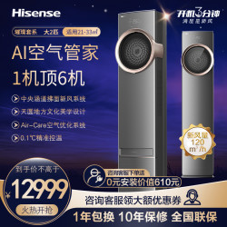 海信 空调KFR-50LW/X810N-X1