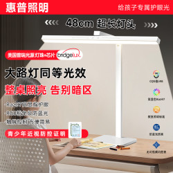 惠普精工 惠普照明台灯护眼学习灯学生宿舍阅读书桌面读写专用新款普瑞光源
