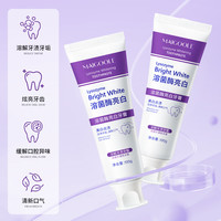 MAIGOOLE 溶菌酶清新口气紫色美白牙膏去黄美白去渍炫白牙膏
