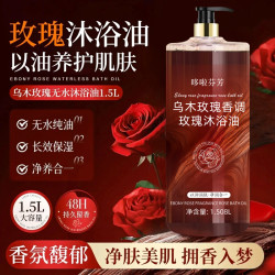 哆啦芬芳 3斤装乌木玫瑰沐浴油露持久留香温和清洁补水保湿滋润高级小众香