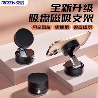 荣启多功能真空吸附磁吸手机支架360度升降旋转车载导航折叠便携