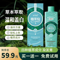 青羽雀 植萃染可盖白发家用萃取草本温和上色 ZZ1