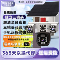 -五画面太阳能4G监控夜视高清摄像头360度手机远程新款旋转