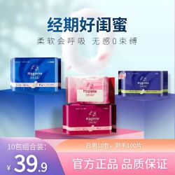 卫生日记瞬吸透气棉柔亲肤无感防漏卫生巾闺蜜绵柔干爽