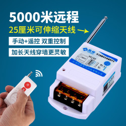 遥控开关无线远程控制器遥控开关水泵远程遥控开关水泵自动智能