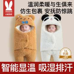 莫尔兔 婴儿抱被新生春秋包被宝宝防惊跳羊羔绒分腿式0-1岁专用襁褓睡袋