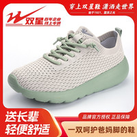 双星 正品春夏网面健步鞋软底飞织超弹男女同款透气运动鞋防滑