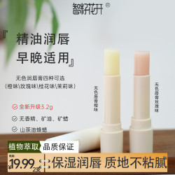 冬季护唇防干裂不油腻蜂蜡草本配方男女通用芳香