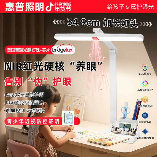 惠普精工 惠普照明台灯护眼学习专用LED大学生宿舍充电阅读折叠携带普瑞光