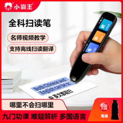 小霸王 SD02词典笔全科离线智能扫读翻译中英单词扫描笔学习点读机