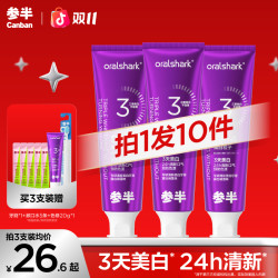 参半 色修专研清新美白牙膏预防色渍焕白100g syx