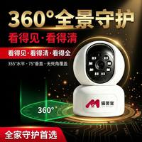 高清家用夜视WiFi猫眼监控室内超清监控摄像头