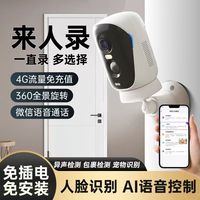 神眸 AI智能监控摄像头360°视野人形追踪免安装家用高清画质BC4PRO