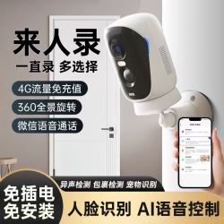 神眸 AI智能监控摄像头360°视野人形追踪免安装家用高清画质BC4PRO