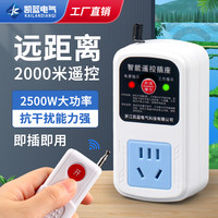 电源开关远程220v插座水泵摇控器控制器家用智能无线遥控插座