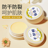 若肤 脚后跟干裂保湿防干裂膏润肤不粘腻防干裂护手霜防裂粗糙护足柔嫩