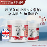 Krauterhof 正品马膏德国进口原装马栗膏按摩马油大小马TZ