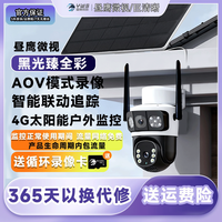 YWS/昼鹰微视夜如白昼黑光臻全彩太阳能360旋转摄像头家用监控器
