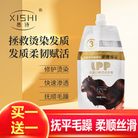 悉诗 lpp角蛋白赋活护发霜顺发丝滑修护分叉毛躁