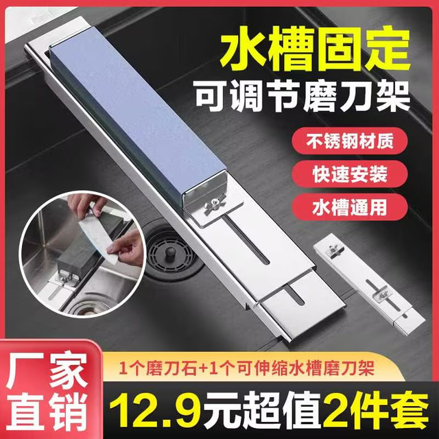 新式可调节磨刀石固定架防滑磨刀器