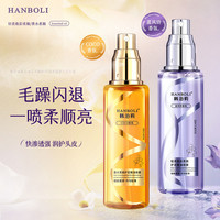 韩泊莉 香水柔顺护发精油喷雾丝滑修护发质护理留香染烫