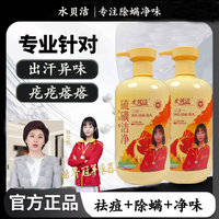 净味除螨液体控香皂汉去留香方油洁净清洁洗护屑沐浴露