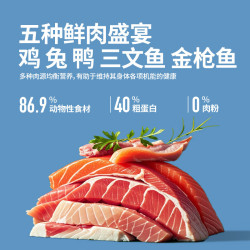 纯刻 P42低温烘焙猫粮试吃装0谷物0肉粉五种肉配方 200g（50g x 4包）