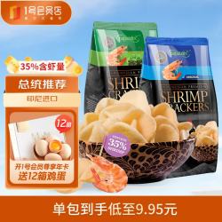 papatonk 啪啪通 印尼进口虾片 薯片网红推荐零食(原味+海苔味)混合装85g*2