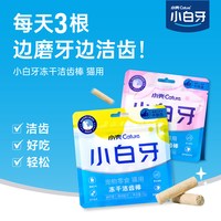 Cature小壳 小白牙冻干猫草棒 鸡肉味 猫咪零食