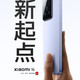 小米 万人团 小米(MI)小米 15 骁龙8至尊版 5g手机 12+256
