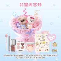 稚优泉 花束生日礼物彩妆化妆品全套装送女友闺蜜唇釉官方