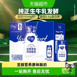 纯甄 风味酸牛奶 经典原味 200g*16盒