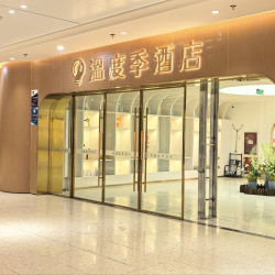 温度季酒店（杭州东站西广场店）1晚