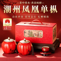 九品春秋 乌龙茶凤凰单枞鸭屎香潮州单丛茶 送长辈领导茶叶礼盒装200g