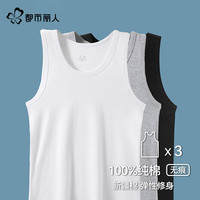 都市丽人 男士纯棉透气修身背心 黑色+灰色 L
