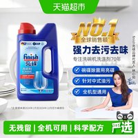 移动端：亮碟 洗碗机专用洗碗粉