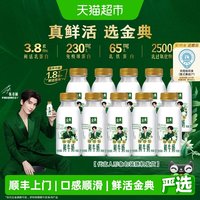 移动端、88VIP：伊利 SATINE/金典 营养早餐奶 鲜牛奶  伊利金典 235ml 10瓶