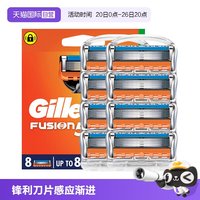 移动端：吉列 锋隐5刀片