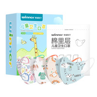 稳健医疗 儿童口罩3D立体一次性独立包装  1-3岁 小小B系列混装款 20袋/盒