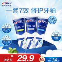 佳洁士 防蛀固齿 牙膏  180g*3支